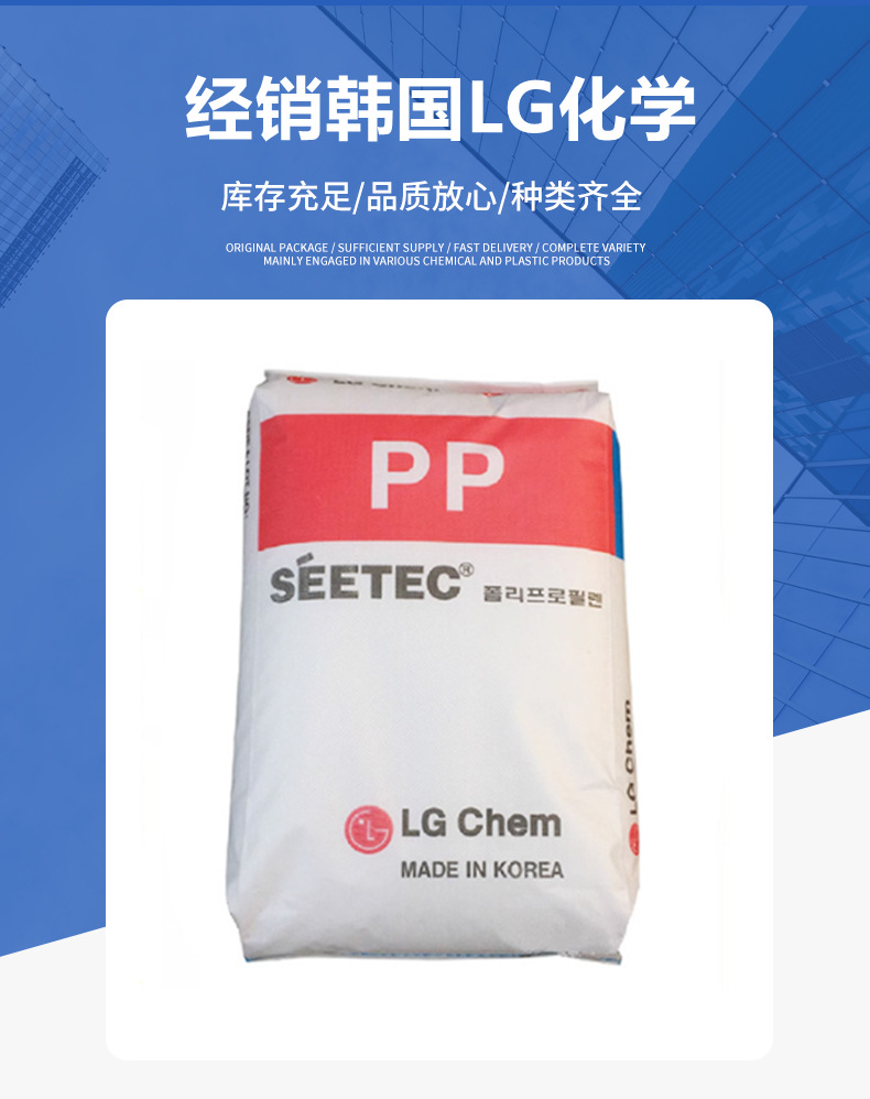 現(xiàn)貨PP韓國LG化學 M1600 高流動高抗撞擊食品級 汽車領(lǐng)域墊圈原料 聚丙烯