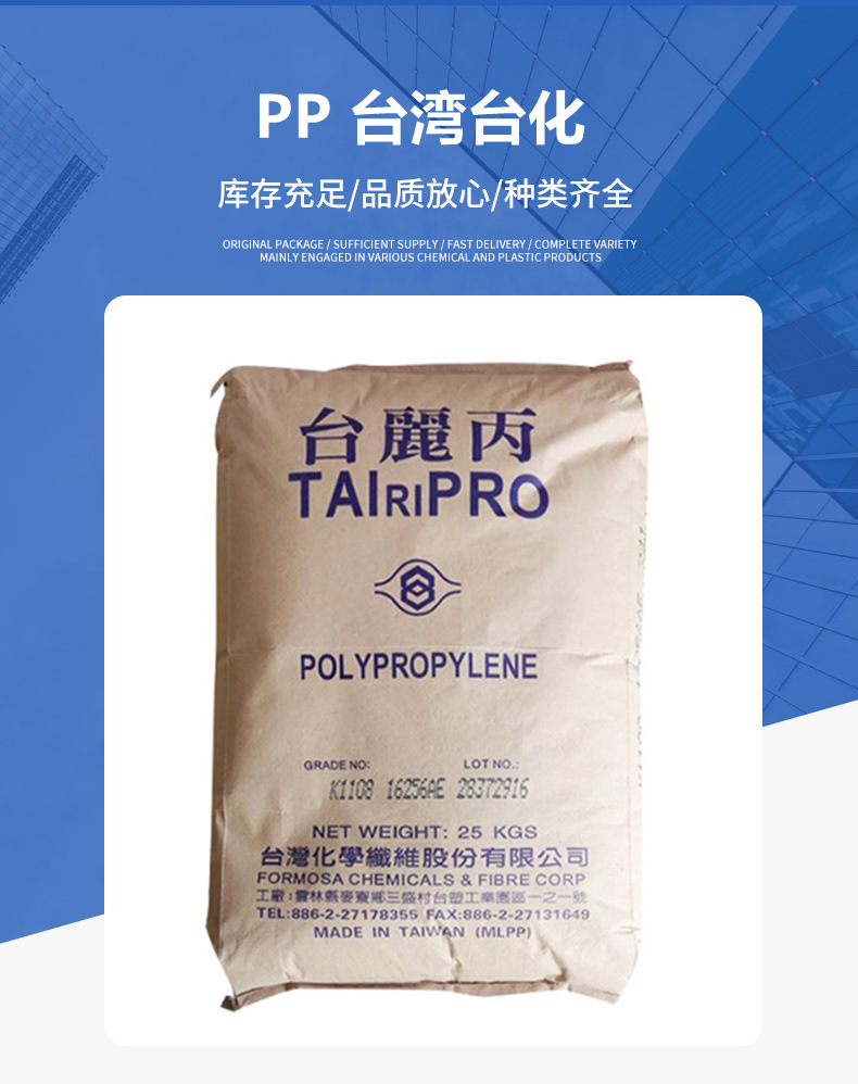 PP臺(tái)灣臺(tái)化K8009 塑膠原料防火遮光抗靜電高沖擊耐磨高溫?cái)D出PP料 聚丙烯