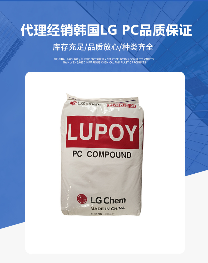 PC原料韓國(guó)LG 1201-10原廠(chǎng)1201-15 耐候抗紫外線(xiàn)透明擠出塑料顆粒 聚碳酸酯