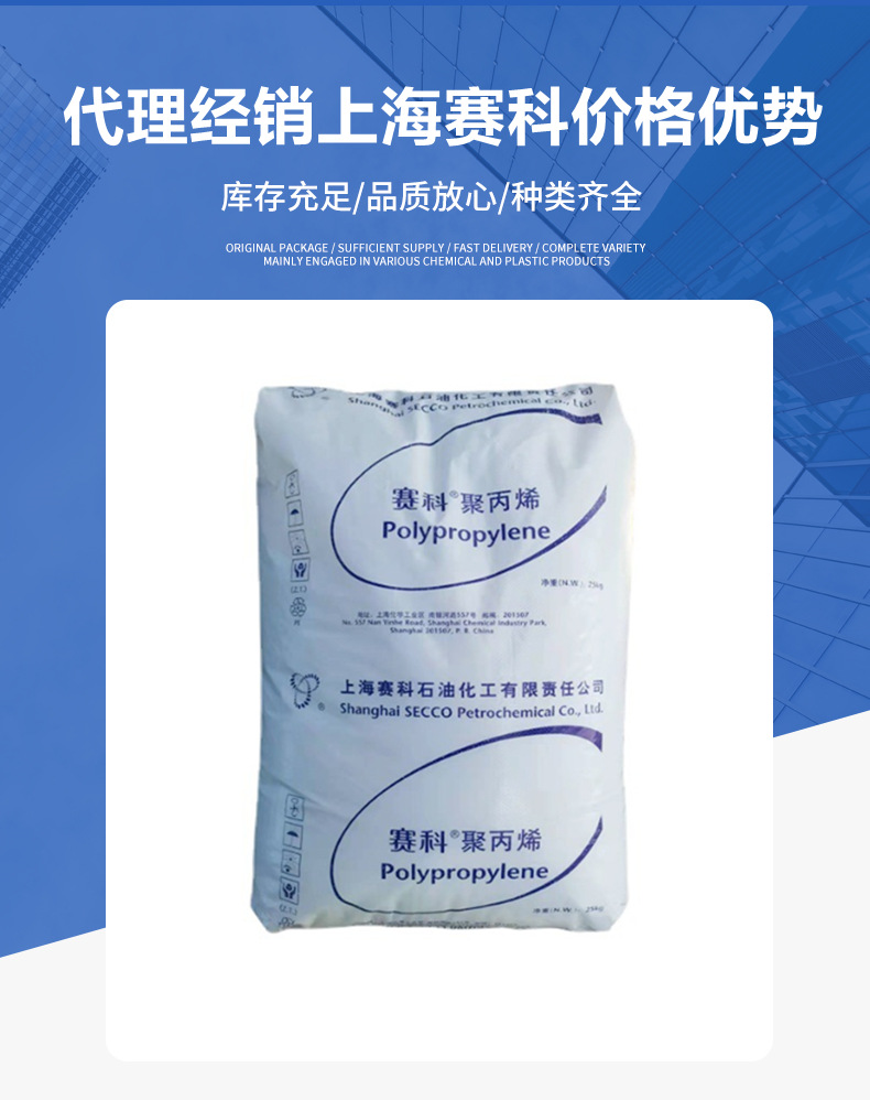 現(xiàn)貨PP 上海賽科S2040 S2045 S1003無(wú)紡布纖維拉絲級(jí)高速紡絲 聚丙烯