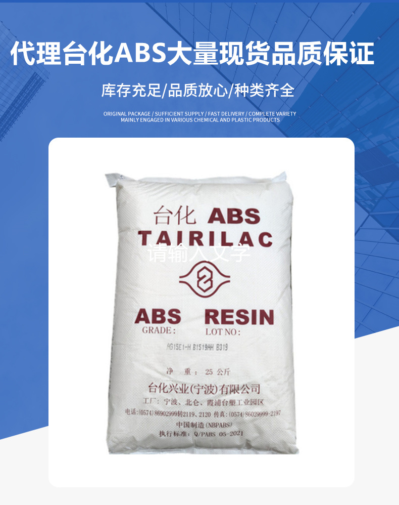 通用級ABS寧波臺化AE8000 標準擠出級日用品電子電器應(yīng)用塑膠原料 丙烯腈-丁二烯-苯乙烯共聚物