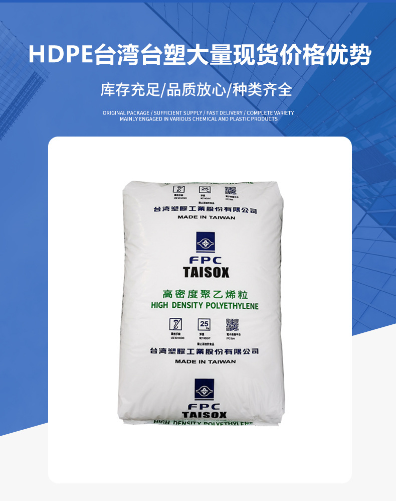 HDPE 8001臺(tái)灣臺(tái)塑9003 吹塑級(jí)8050高強(qiáng)度高韌性抗化學(xué)原材料 高密度聚乙烯