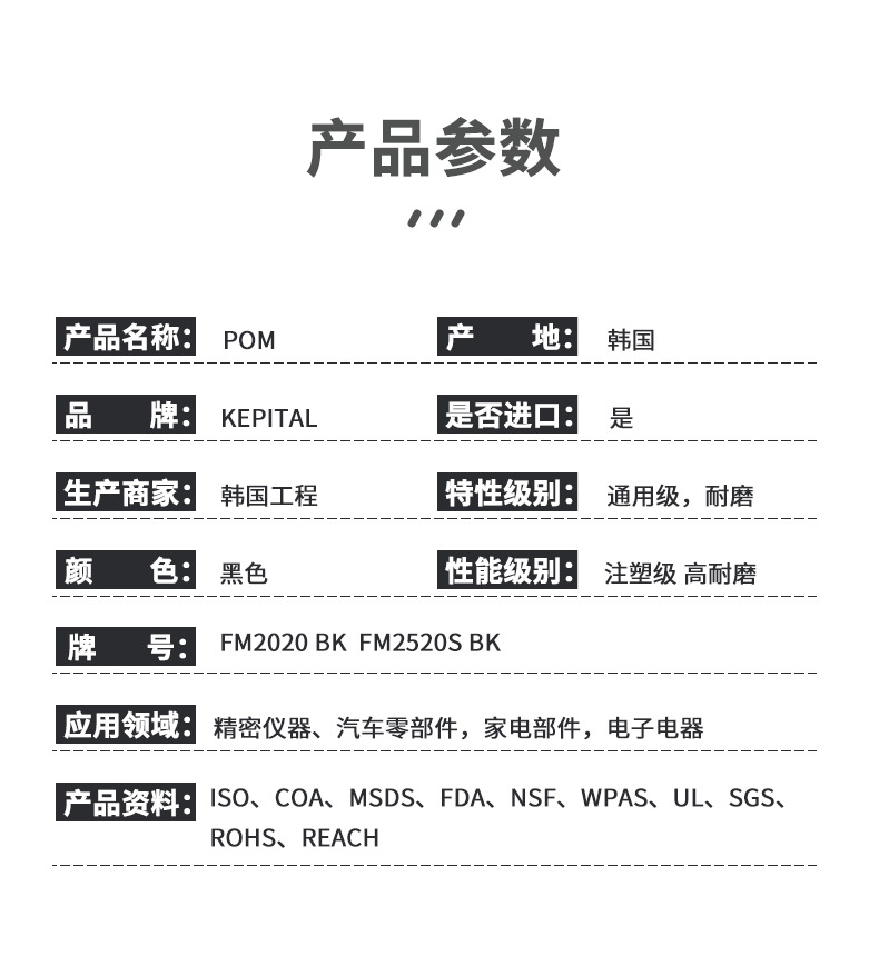 POM工程塑料FM2020BK二硫化鉬pom高耐磨鉛筆黑色原料廠家代理 聚甲醛