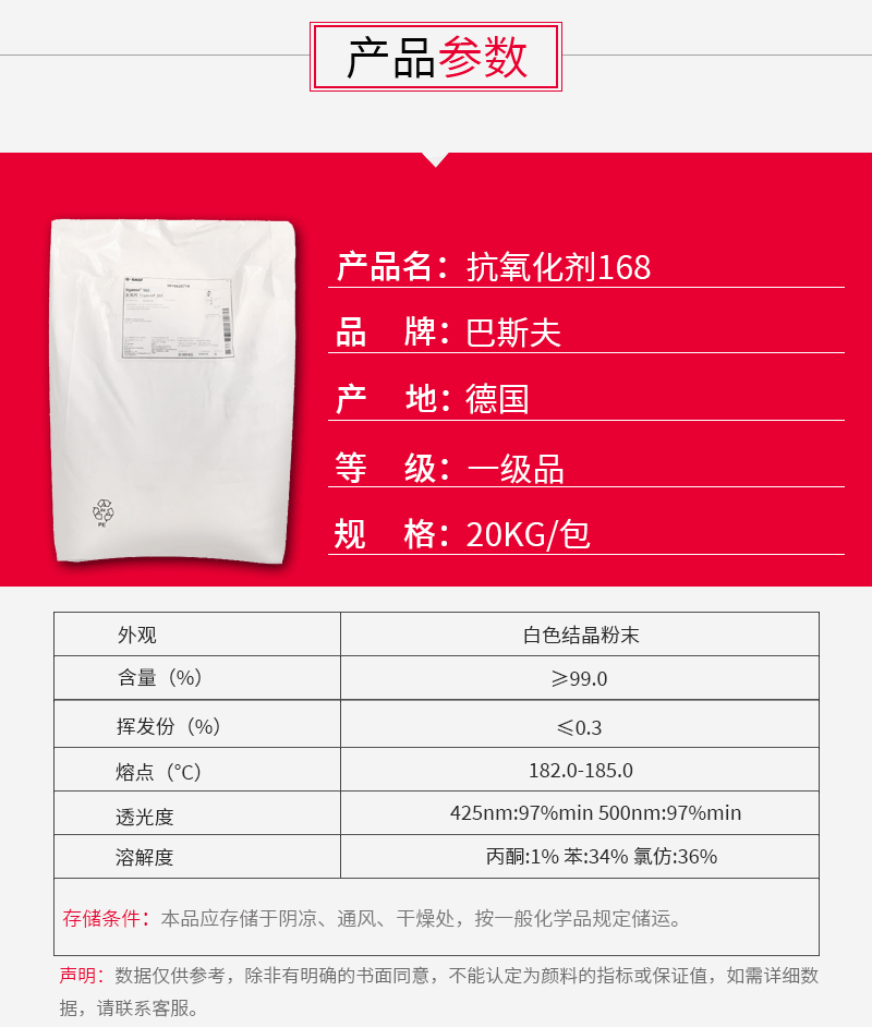  德國(guó)巴斯夫抗氧劑 亞磷酸酯塑料添加劑抗老化抗氧劑IRGAFOS 168