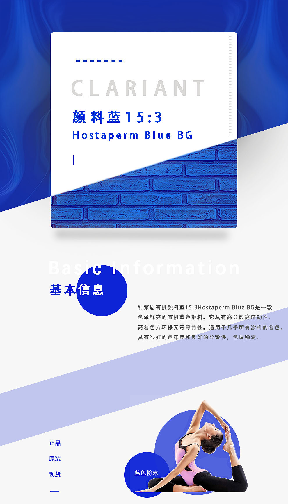 科萊恩有機顏料藍(lán)BG Clariant Blue BG酞青藍(lán)15:3 藍(lán)色粉 現(xiàn)貨