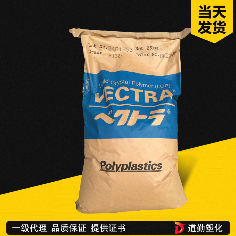 寶理 LAPEROS LCP E473i 30%玻纖礦物填充、超低翹曲、超高流動 液晶聚合物 液晶高分子聚合物