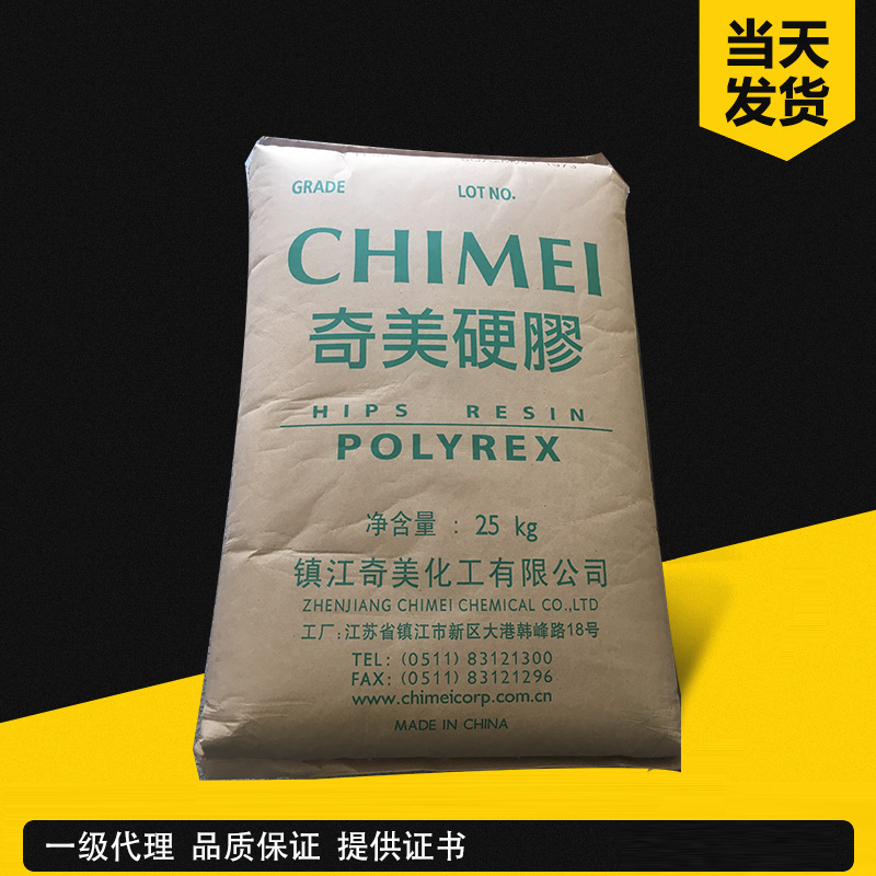 奇美 POLYREX PH-88H 耐熱/高沖擊級(jí)