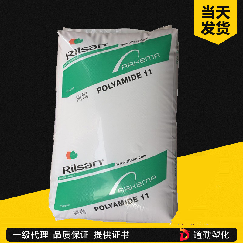 法國(guó)阿科瑪 BESNO BLAXK TL PA11 黑色級(jí) 聚酰胺