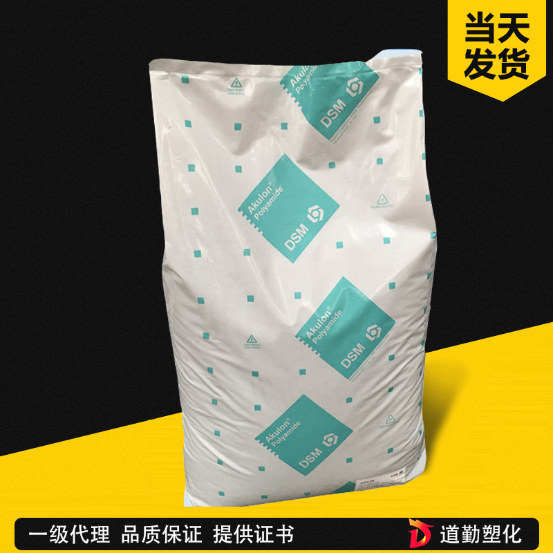 荷蘭DSM Akulon K226-D PA6 中高粘度注塑級(jí) 聚酰胺
