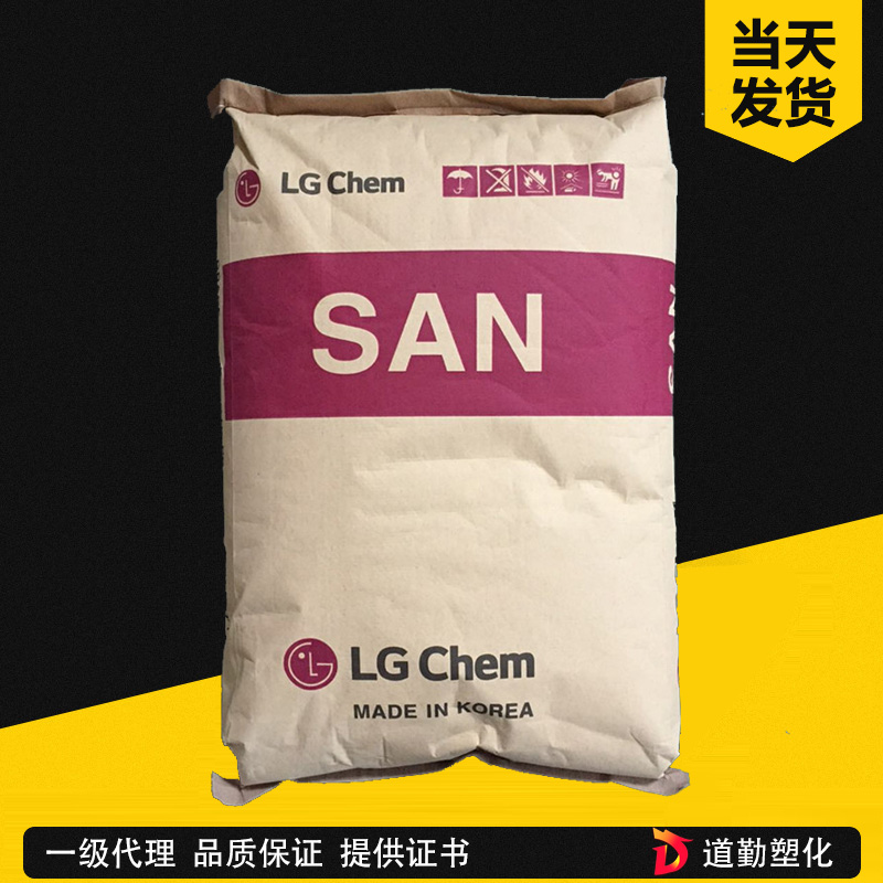 LG化學(xué) LG SAN 95HC AS 高硬度級(jí) 苯乙烯-丙烯腈