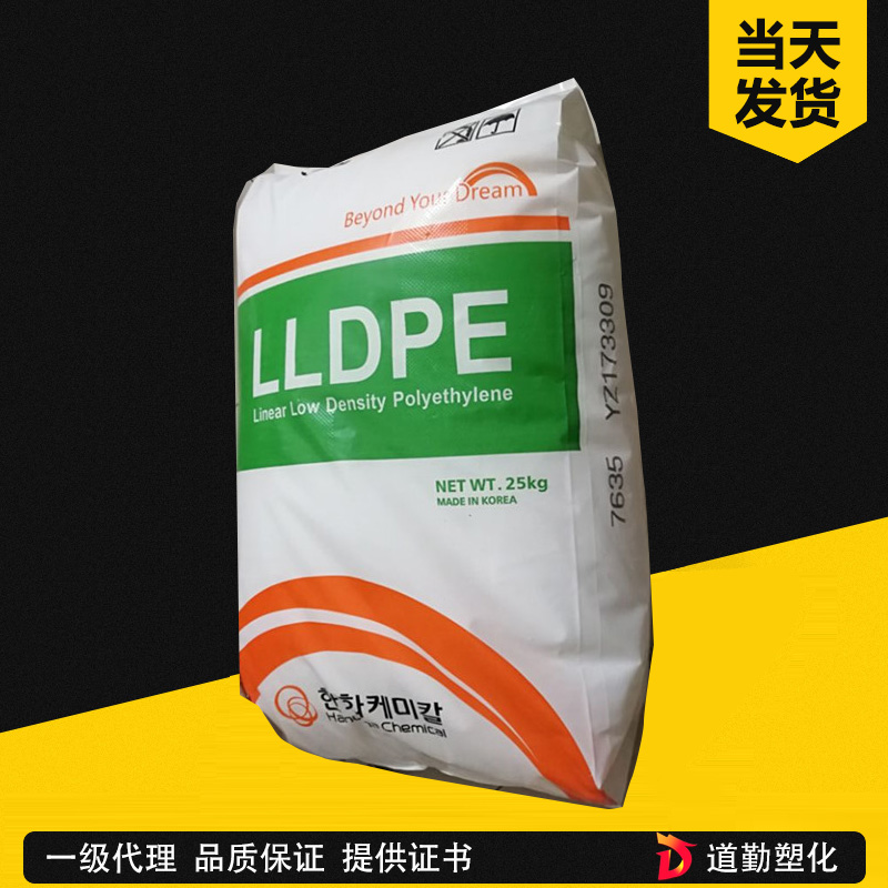 韓國(guó)韓華 3234 LLDPE 薄膜級(jí) 線性低密度聚乙烯