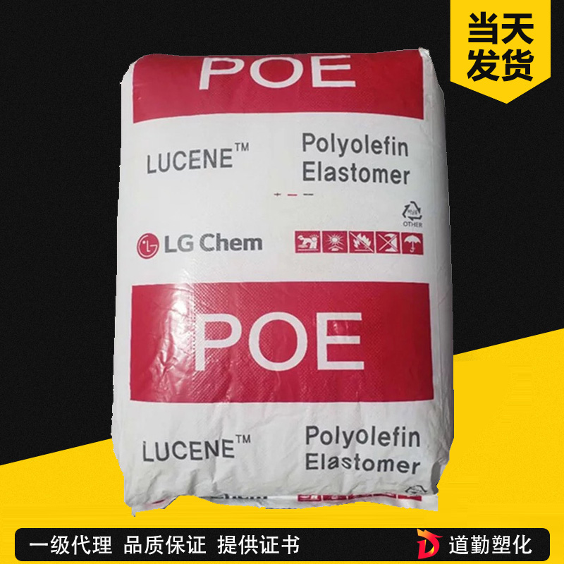 LG化學(xué) Lucene LC765 POE 通用級(jí) 聚烯烴彈性體