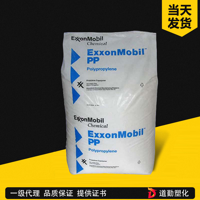 ?？松梨?PP7935E1 PP 抗沖共聚 聚丙烯