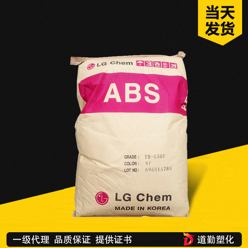 ABS LG化學(xué) XR-401 耐高溫 電子電器 真空吸塵器外殼 微波爐門(mén)框 丙烯腈-丁二烯-苯乙烯共聚物