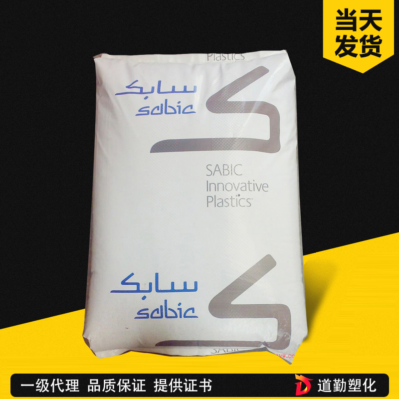 SABIC NORYL PPO PX1265 PPE+PS，特種阻燃級(jí)，通用阻燃應(yīng)用 聚苯醚