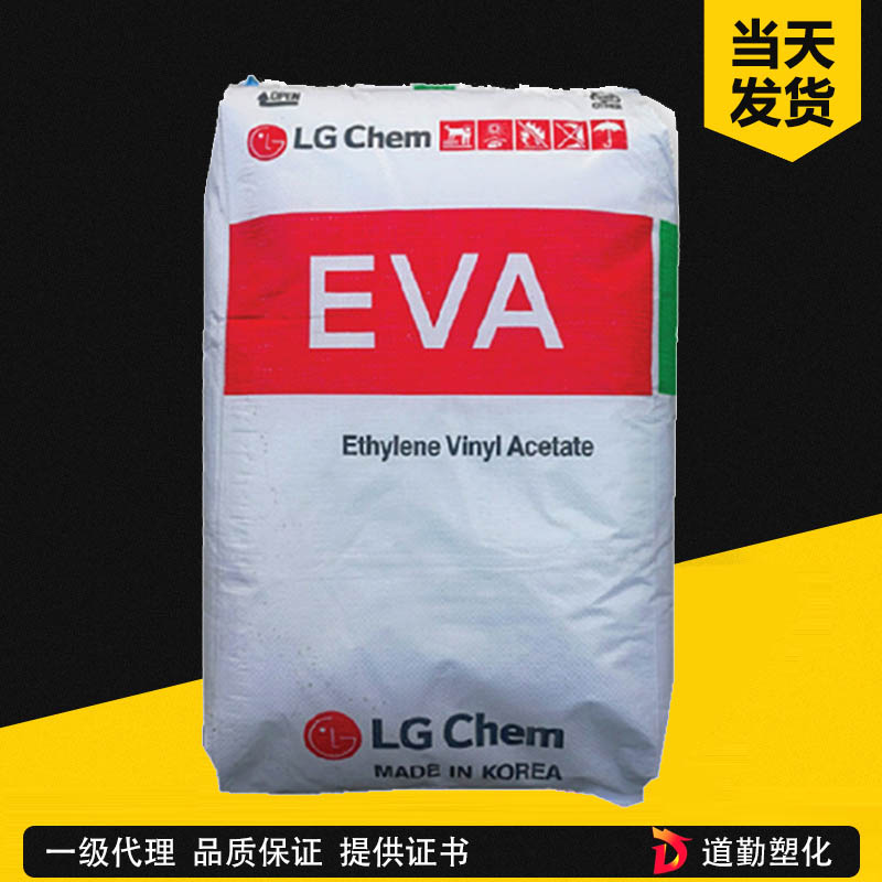 LG化學 LG EVA EA33045 EVA 熱熔膠級