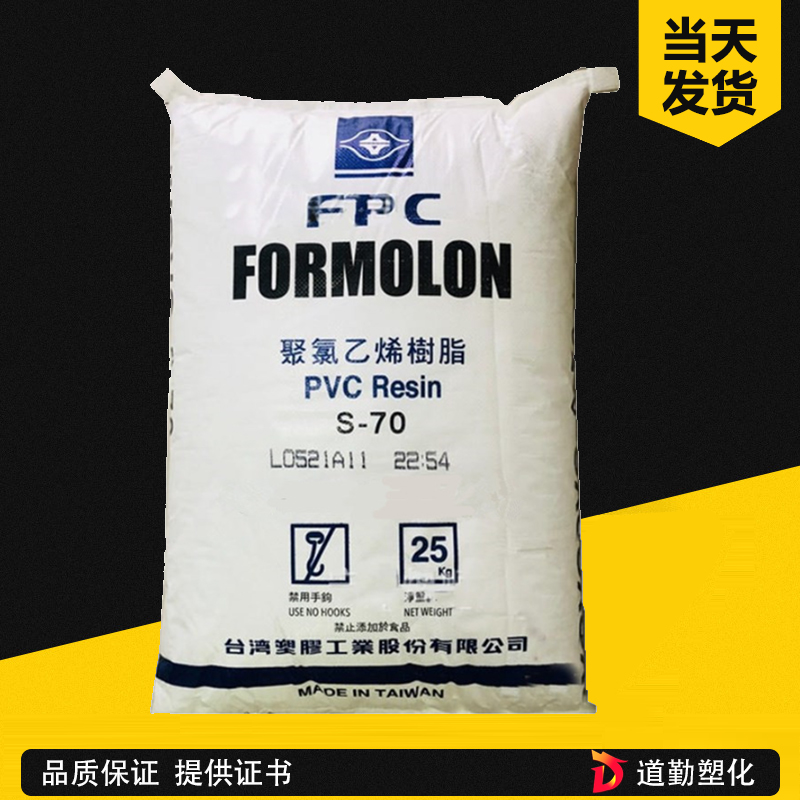 臺塑造MBS M51高強度不透明 MBS51 低抗折白 PVC異形管增韌劑M-51