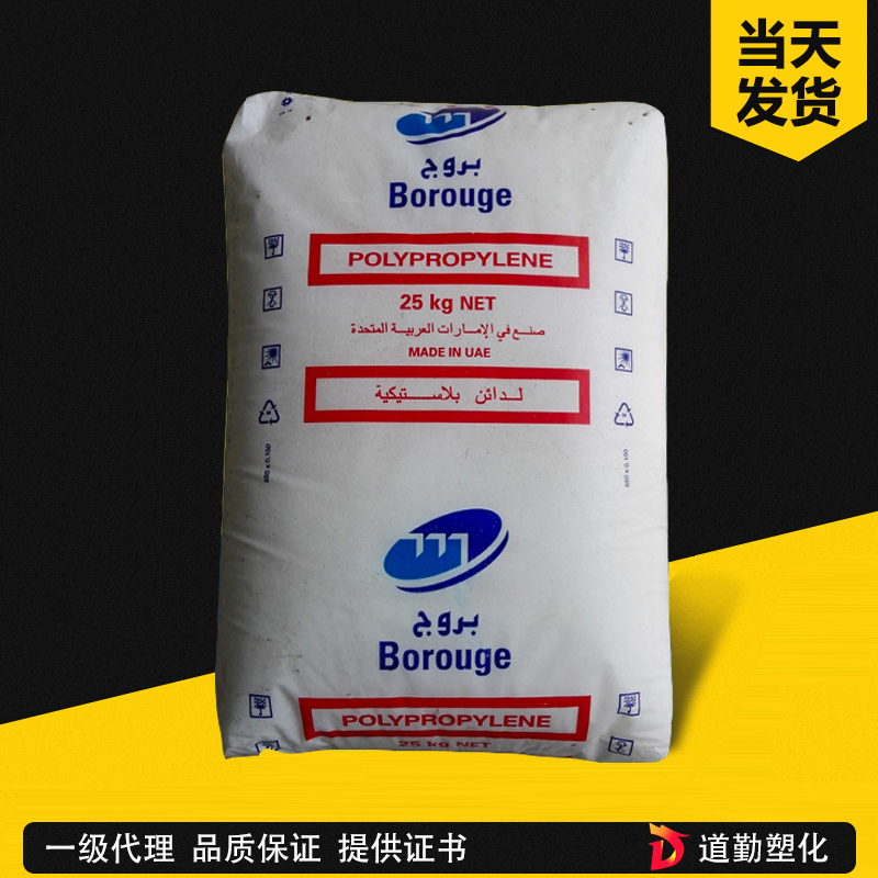 北歐化工 Special PP WE135MO 耐候級戶外應用 聚丙烯