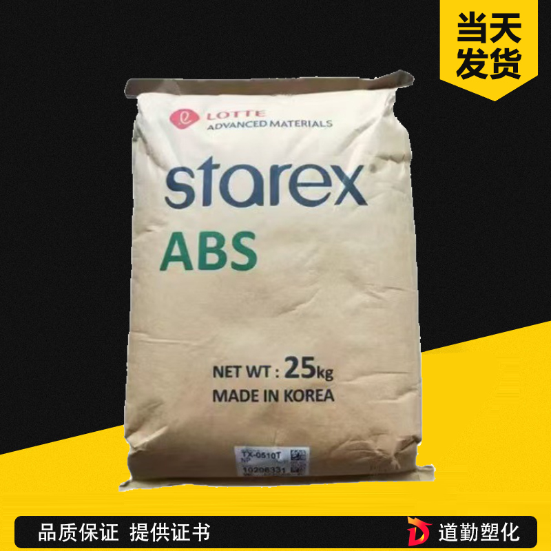樂天化學 Starex MABS BF-0950 電子電氣透明級
