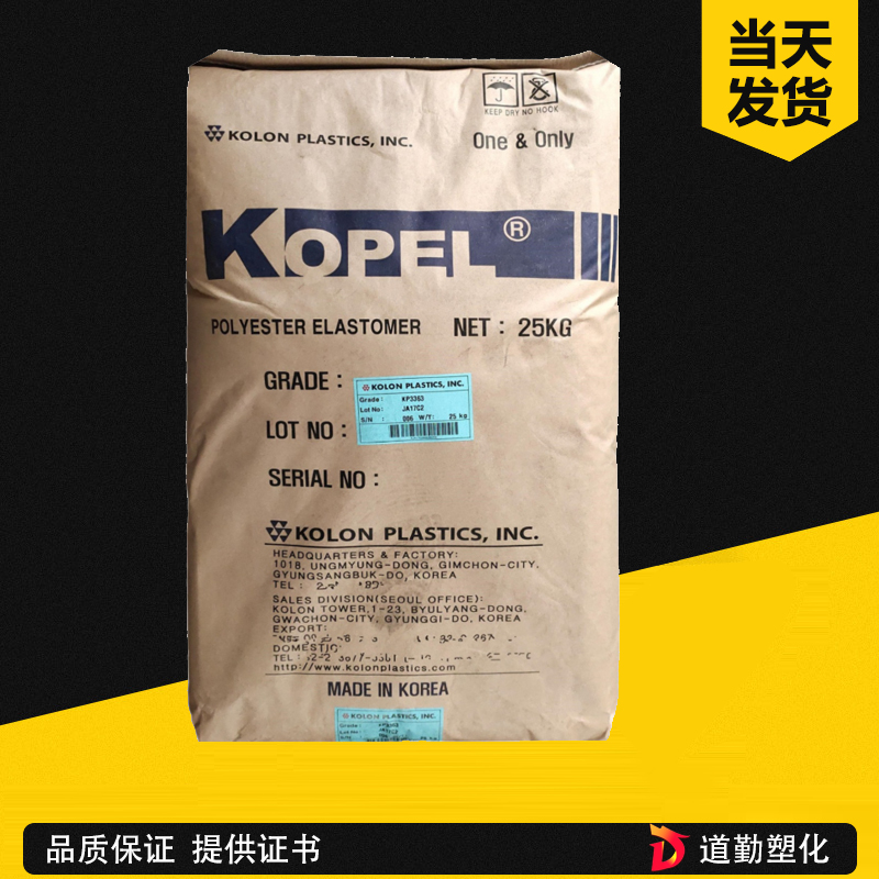 韓國可隆 KP3340 Shore D 40柔軟級