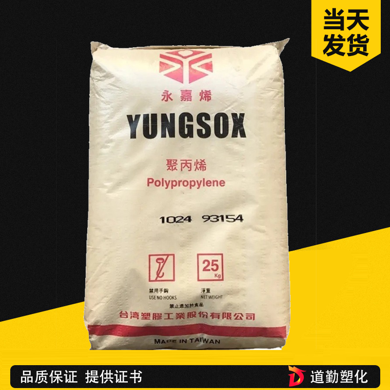 臺灣塑膠 PP K8009 嵌段共聚管材級 聚丙烯