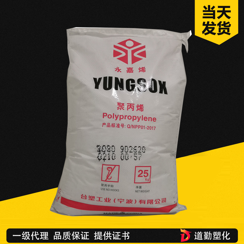 PP 臺(tái)塑寧波 5600XT 高透明 高流動(dòng) 耐化學(xué) 無規(guī)共聚物 聚丙烯