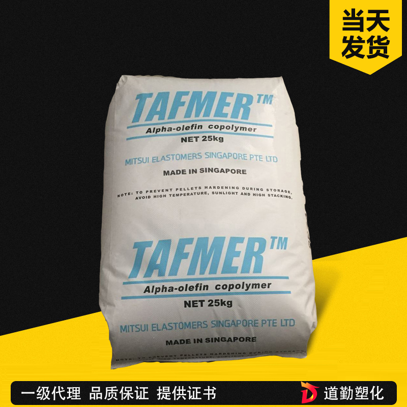 POE三井化學(xué)DF8200 高溶指POE 透明級(jí) 高流動(dòng) 彈性體塑膠原料 聚烯烴彈性體