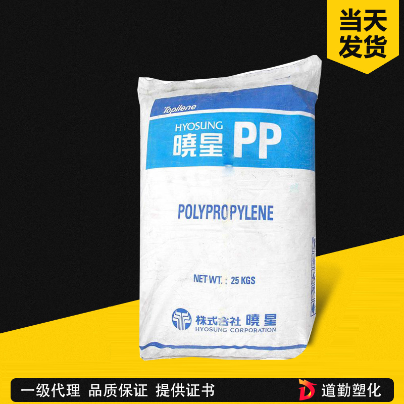 現(xiàn)貨PP韓國(guó)曉星HJ800R R200P J-640透明高抗沖電器用具食品級(jí)原料 聚丙烯