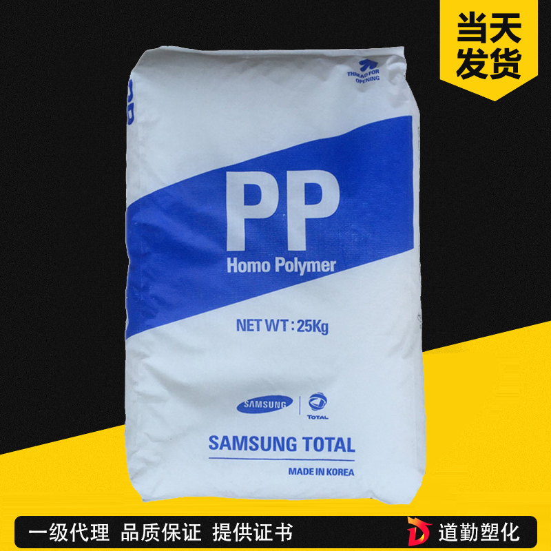 韓華道達爾 PP HJ730L 均超高結(jié)晶改良級 聚丙烯