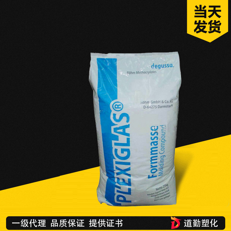 贏創(chuàng)德固賽 PMMA ft43 高耐熱級(jí) 聚甲基丙烯酸甲酯