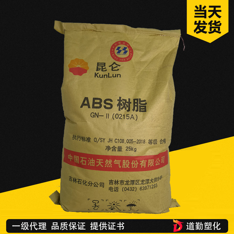 吉林石化 750SW 阻燃V-0級(jí)