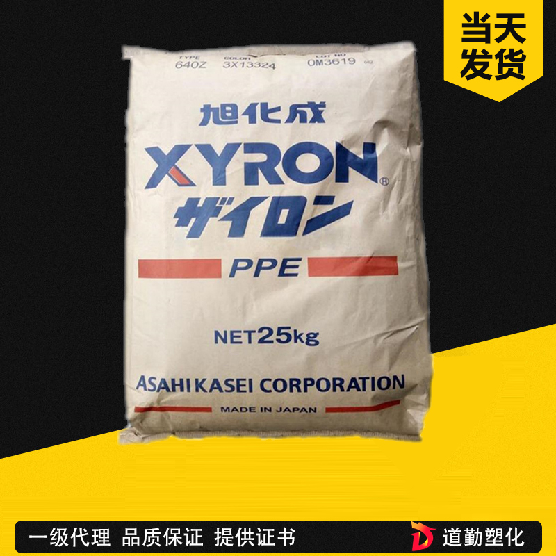 日本旭化成 440Z 標(biāo)準(zhǔn)阻燃V-0/5VA級(jí)