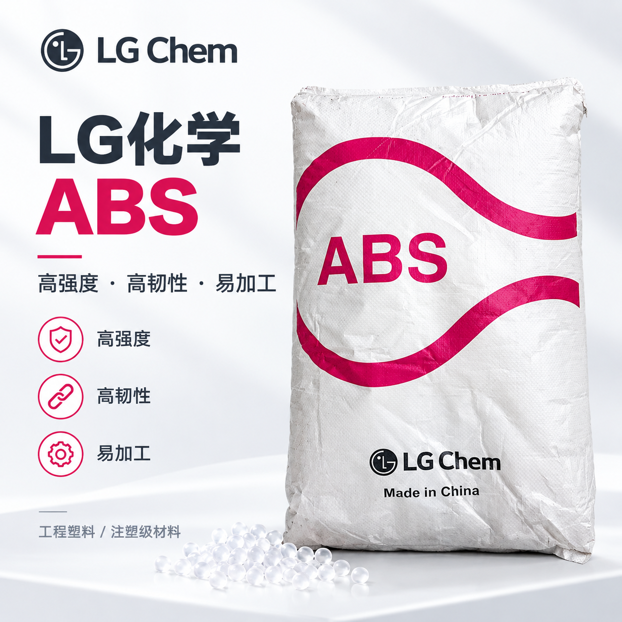 LG化學(xué) LGHI BM-662B ABS 吹塑級(jí) 丙烯腈-丁二烯-苯乙烯共聚物