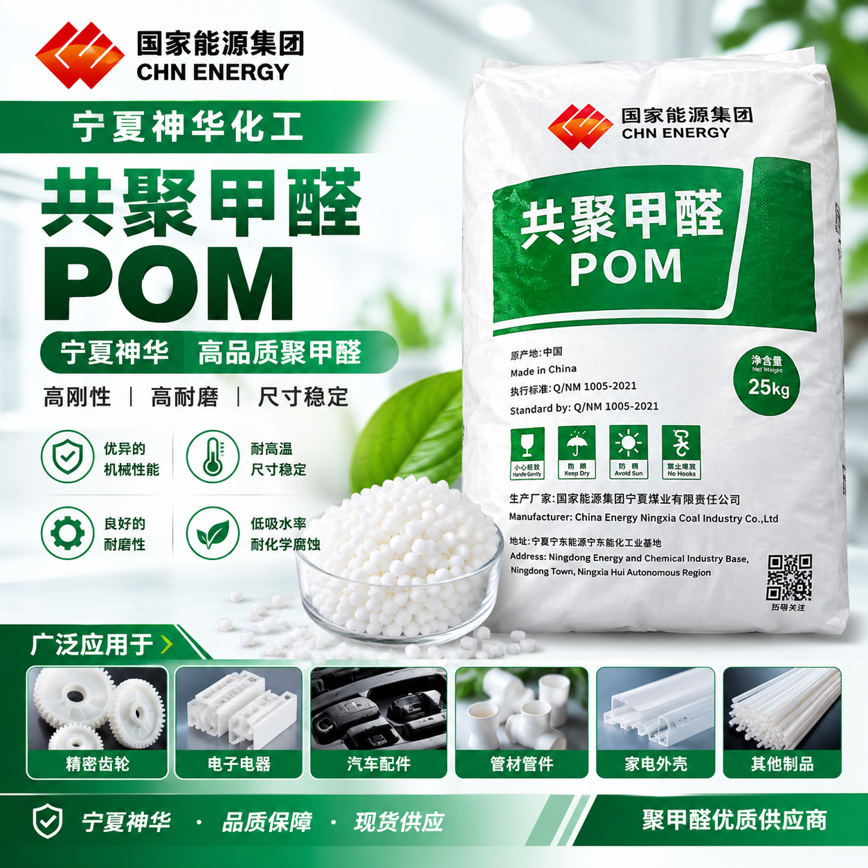 神華 POM MC900 共聚甲醛 超高粘度擠出吹塑級(jí) 聚甲醛